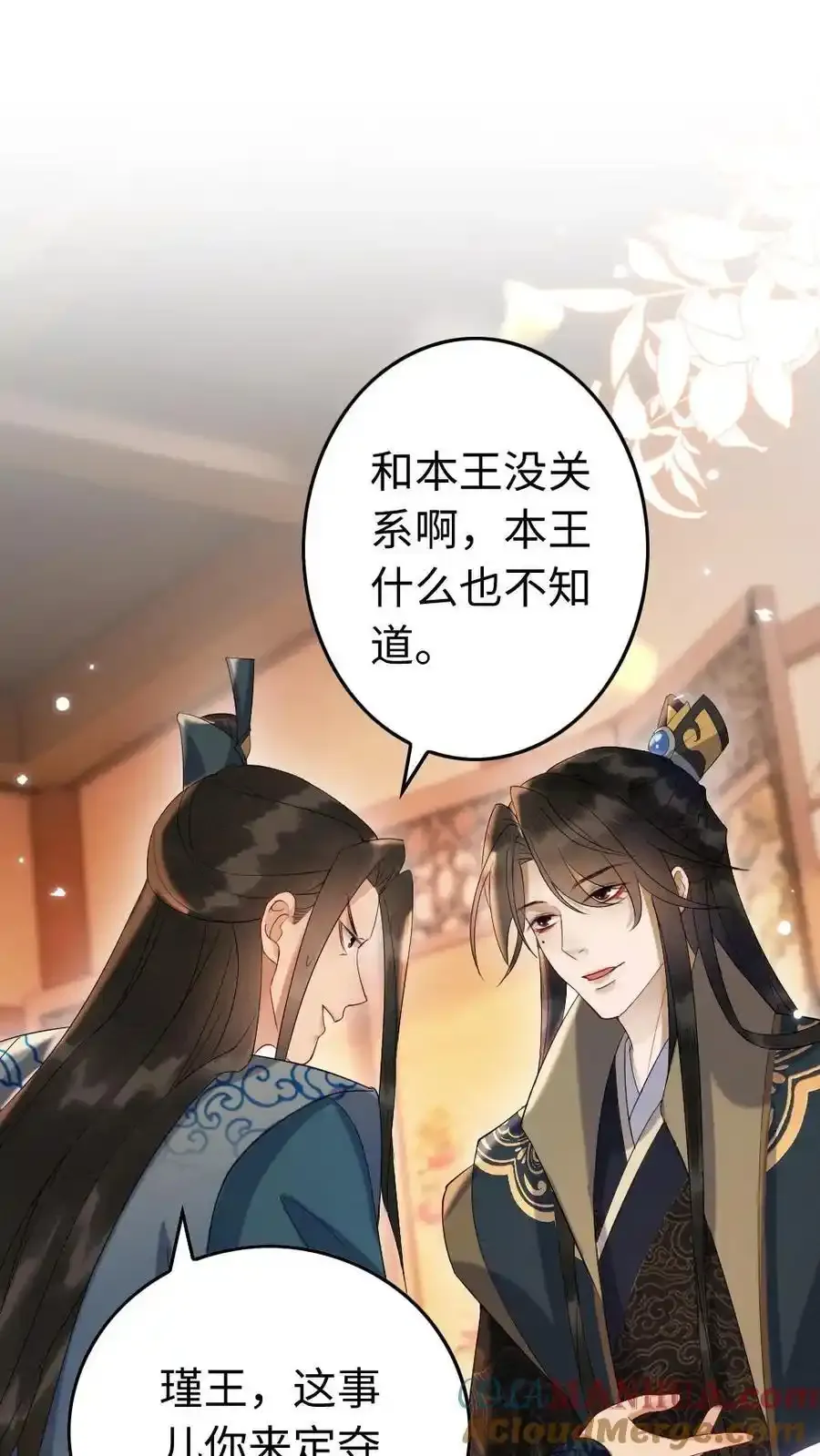 第189话 揭露 第7页