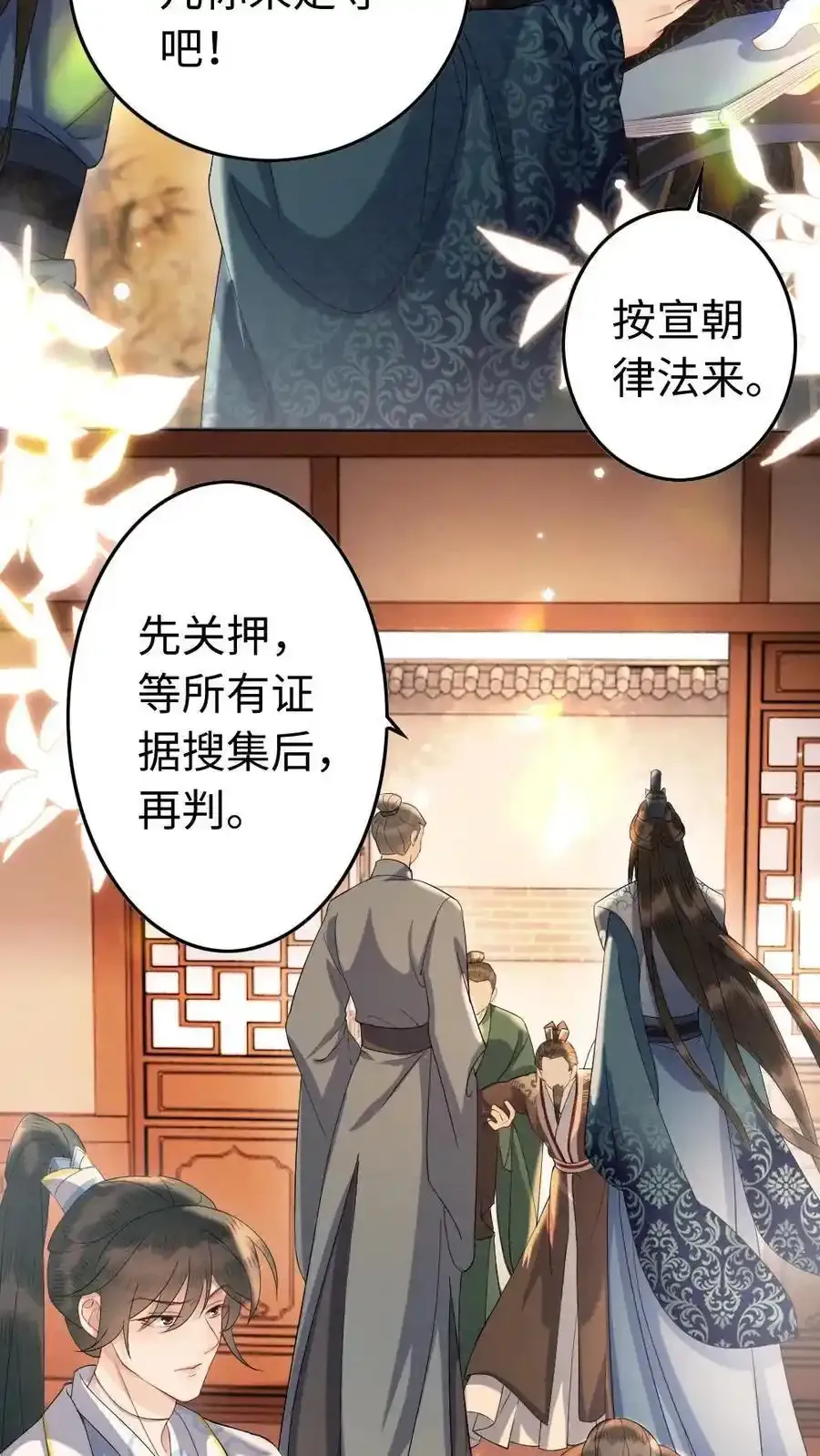 第189话 揭露 第8页