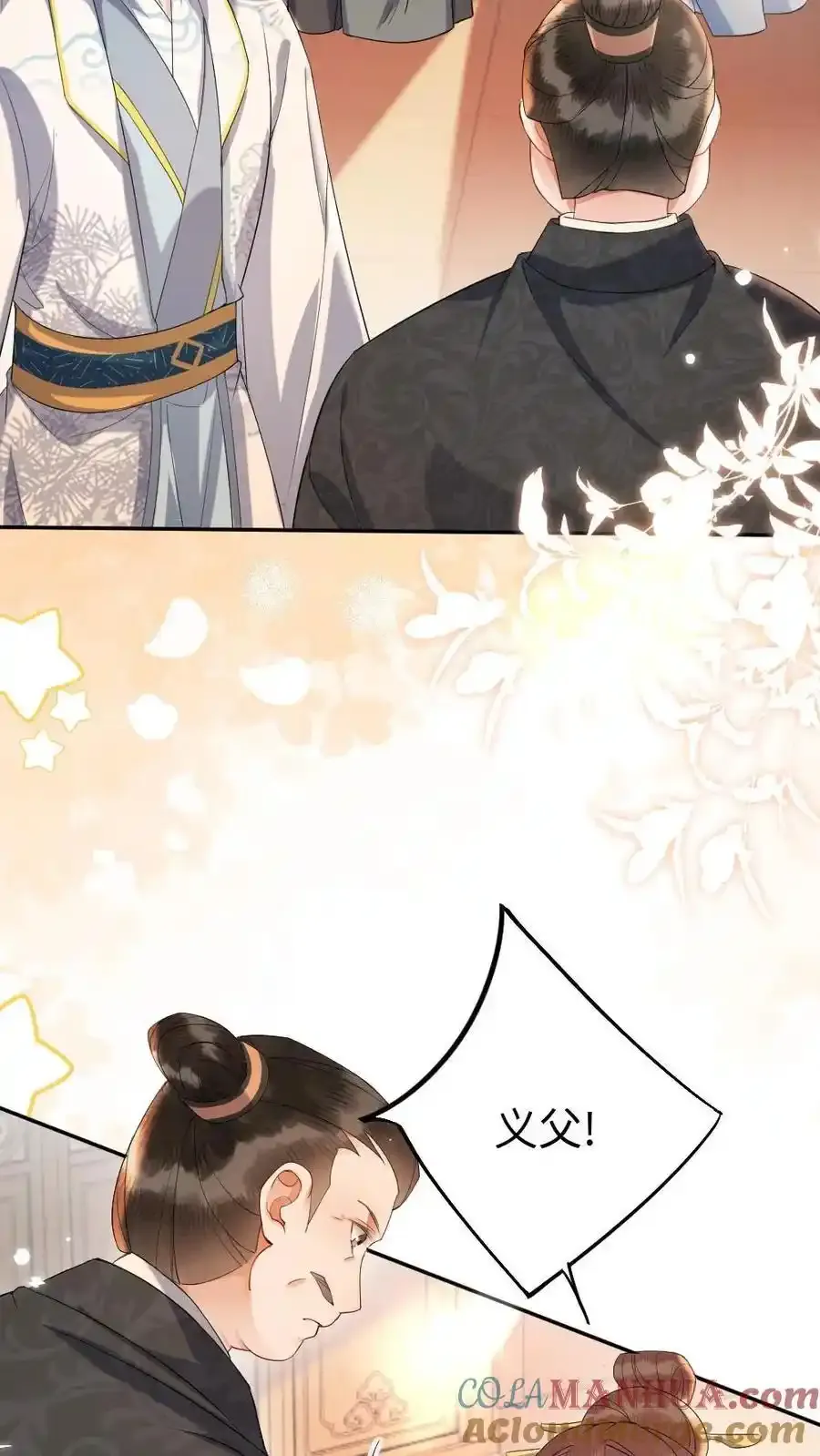 第189话 揭露 第9页