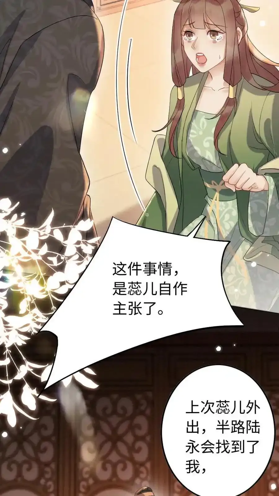 第189话 揭露 第10页