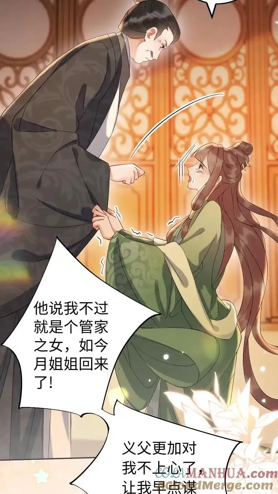 第189话 揭露 第11页