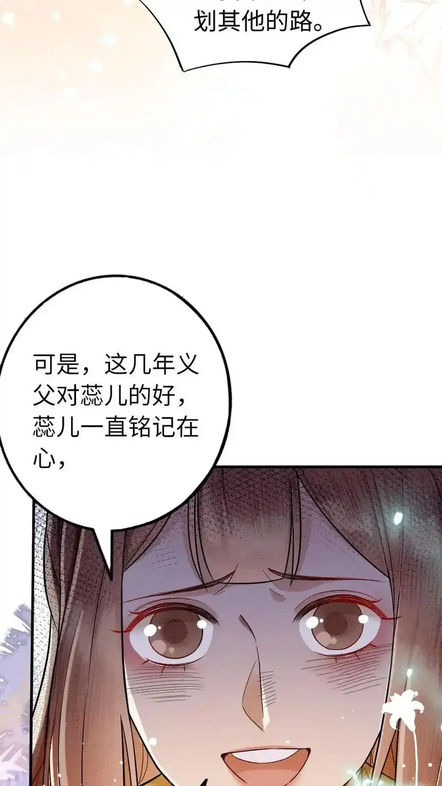 第189话 揭露 第12页