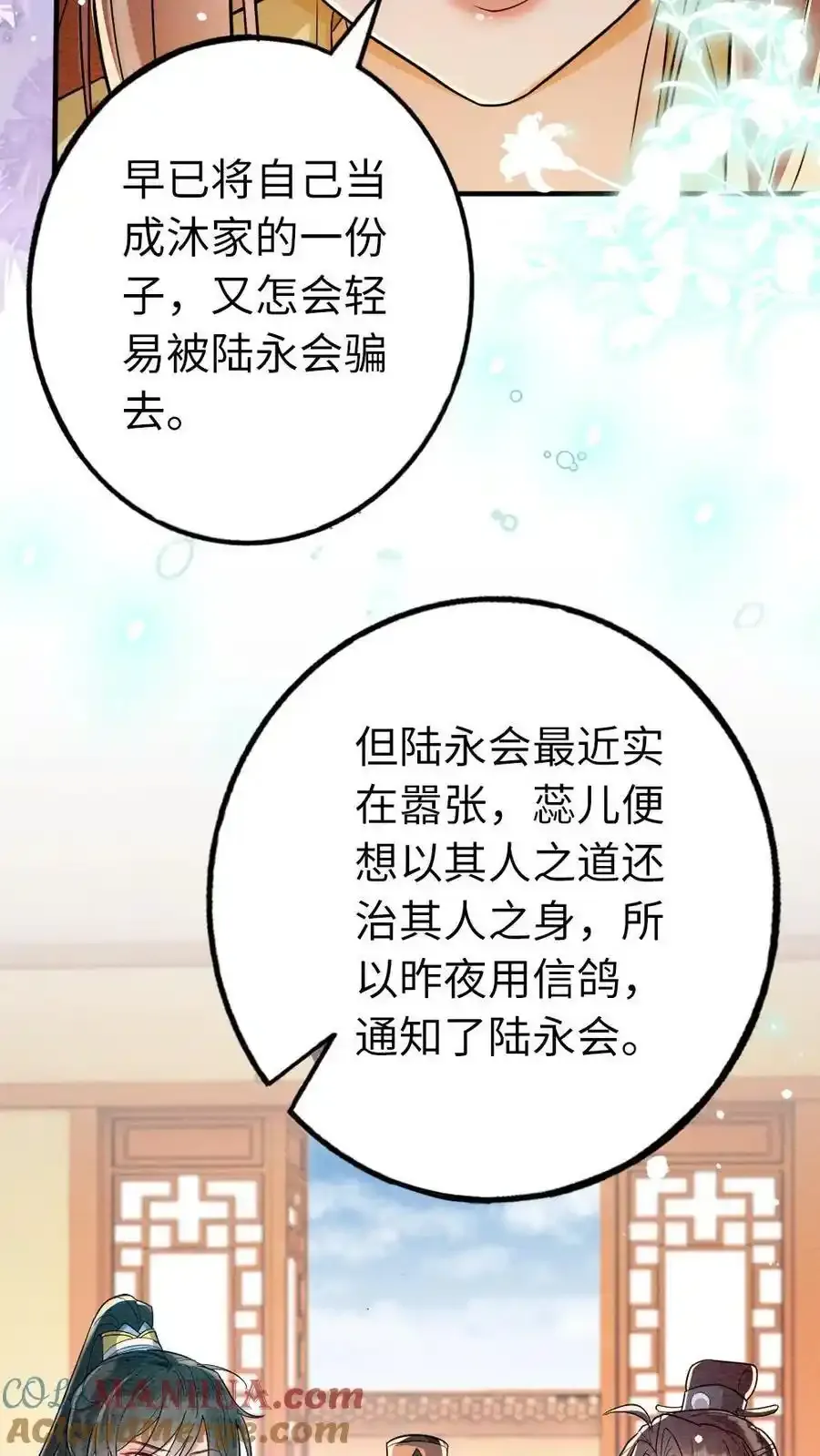 第189话 揭露 第13页