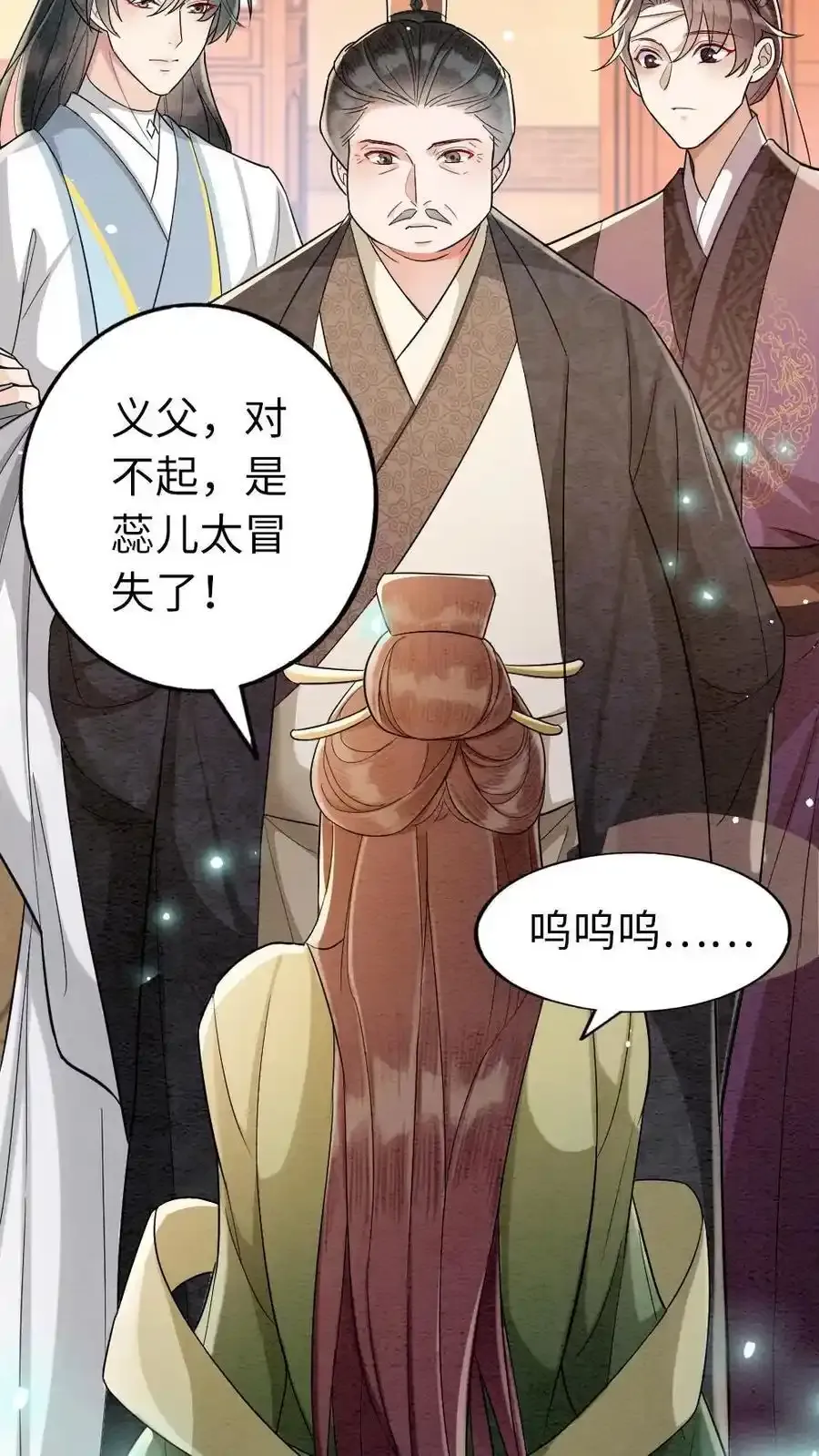 第189话 揭露 第14页