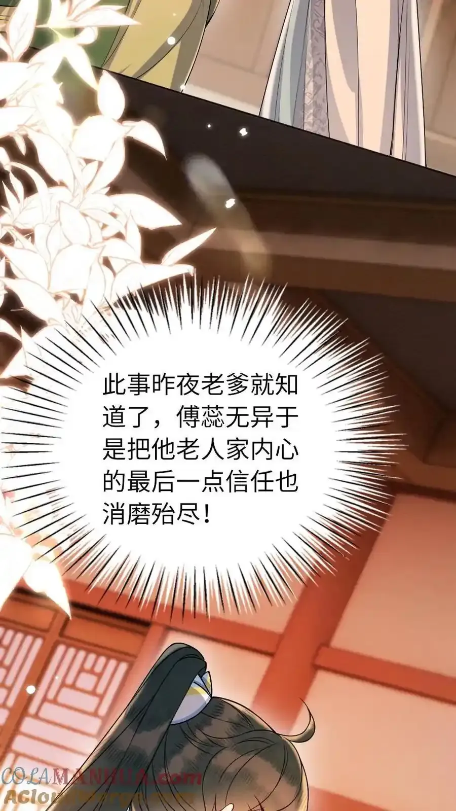第189话 揭露 第19页