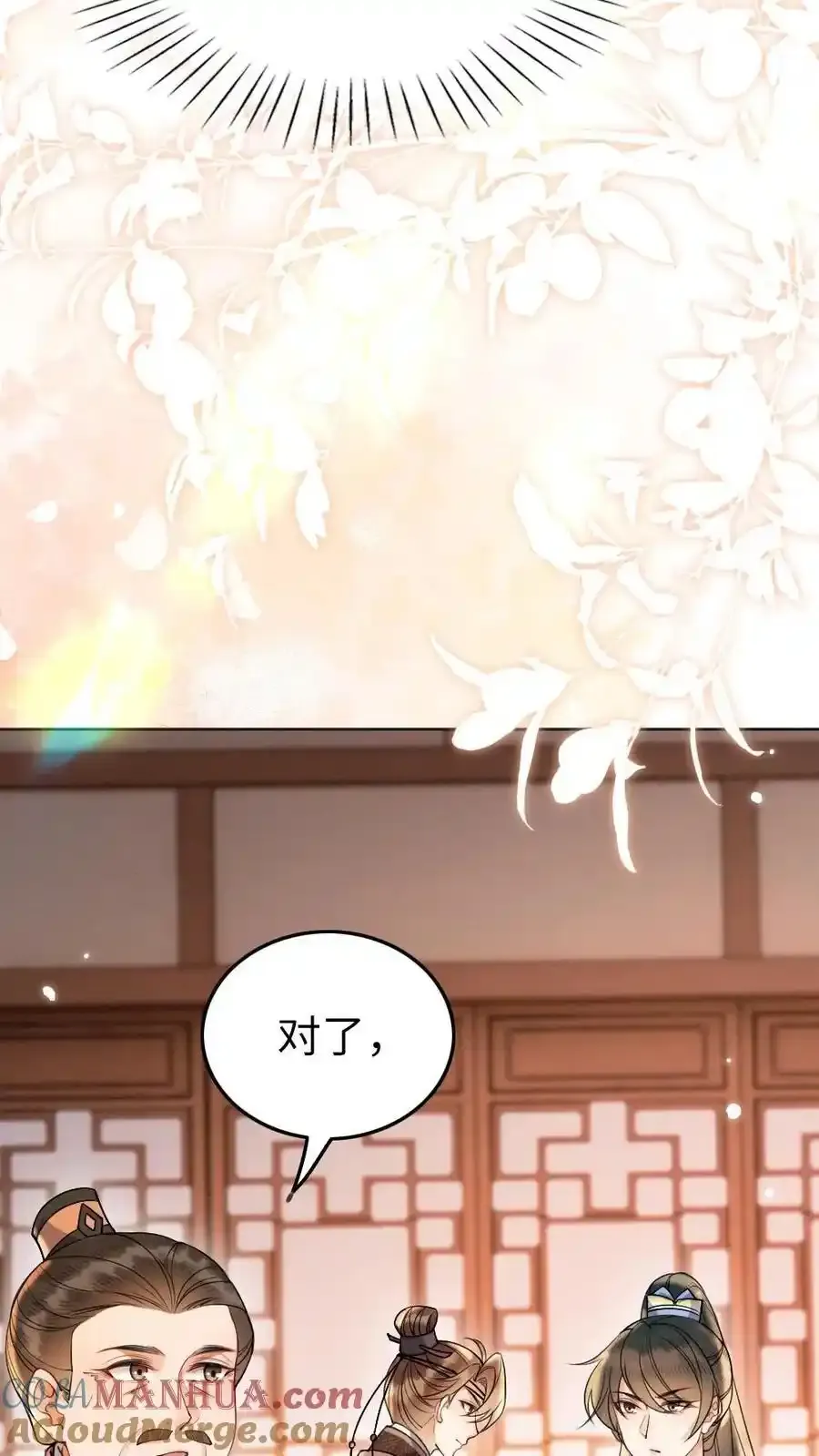 第189话 揭露 第21页