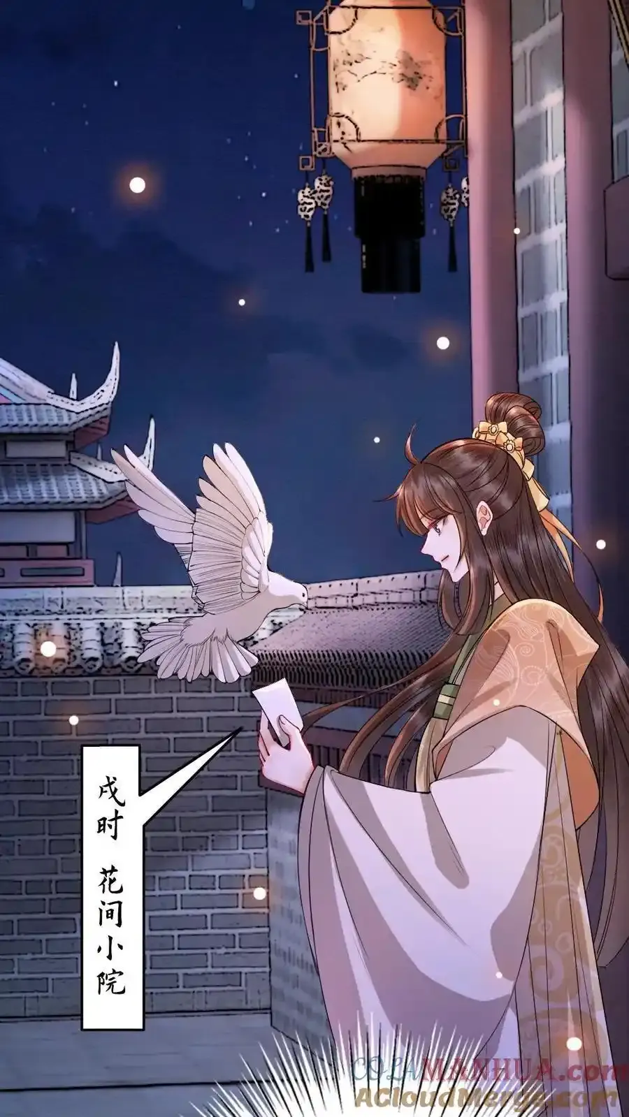 第190话 约会 第7页