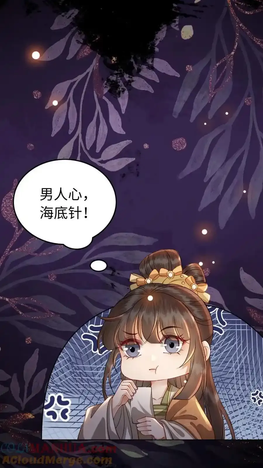 第190话 约会 第9页