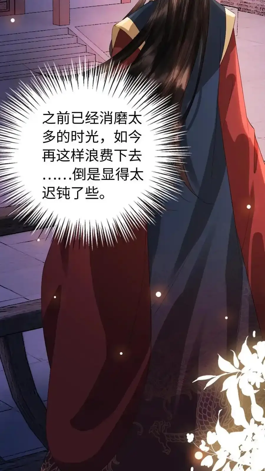 第190话 约会 第12页