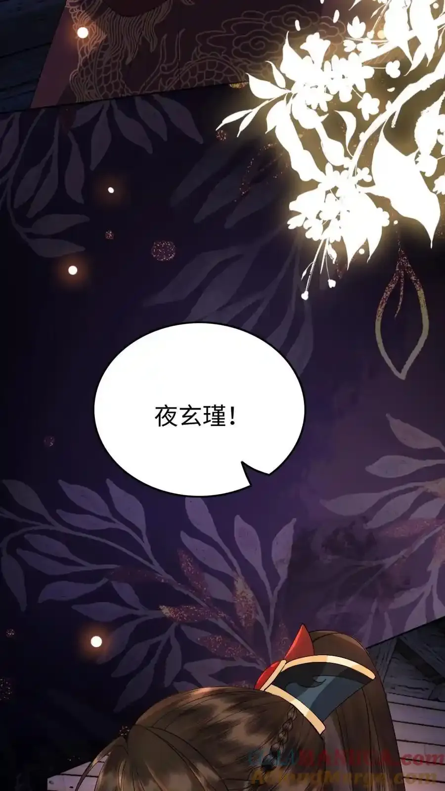 第190话 约会 第13页