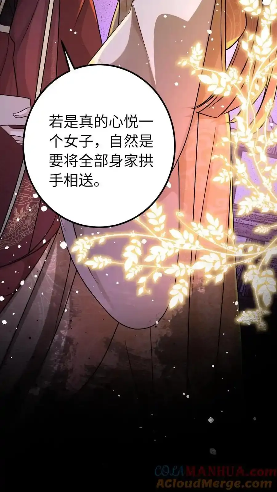 第190话 约会 第19页