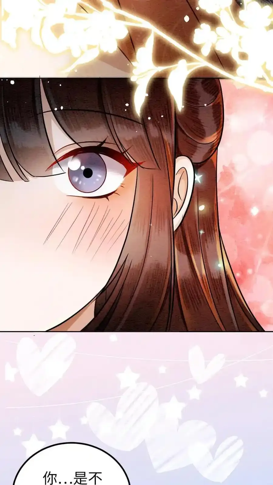 第190话 约会 第22页
