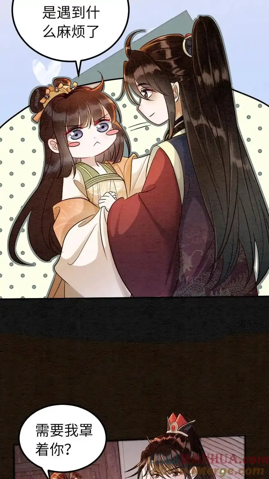 第190话 约会 第23页