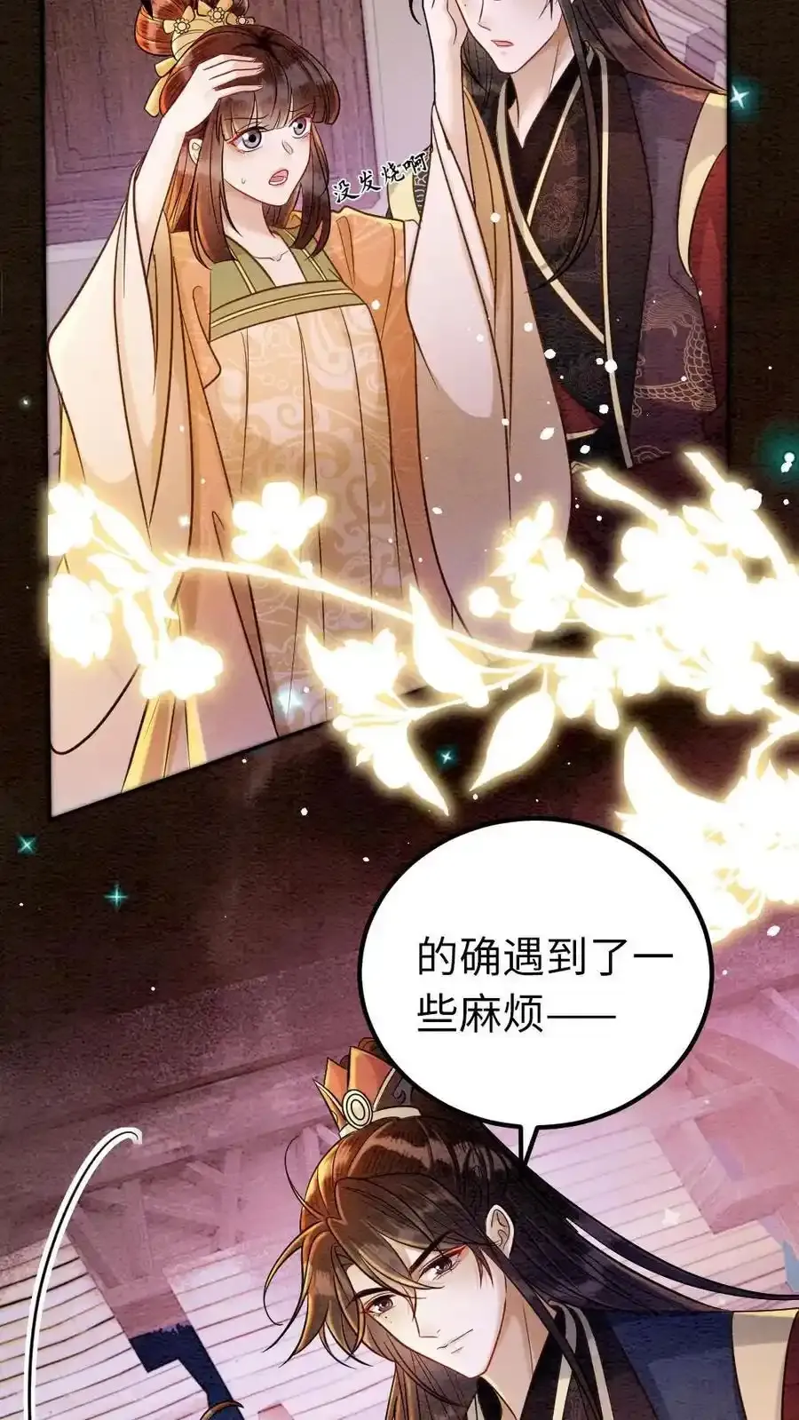 第190话 约会 第24页