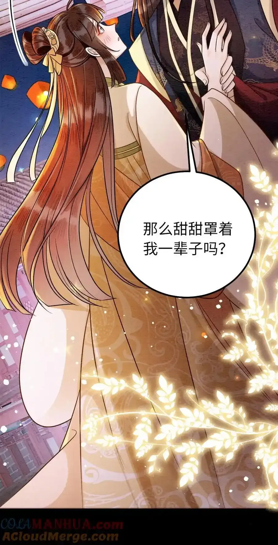 第190话 约会 第25页