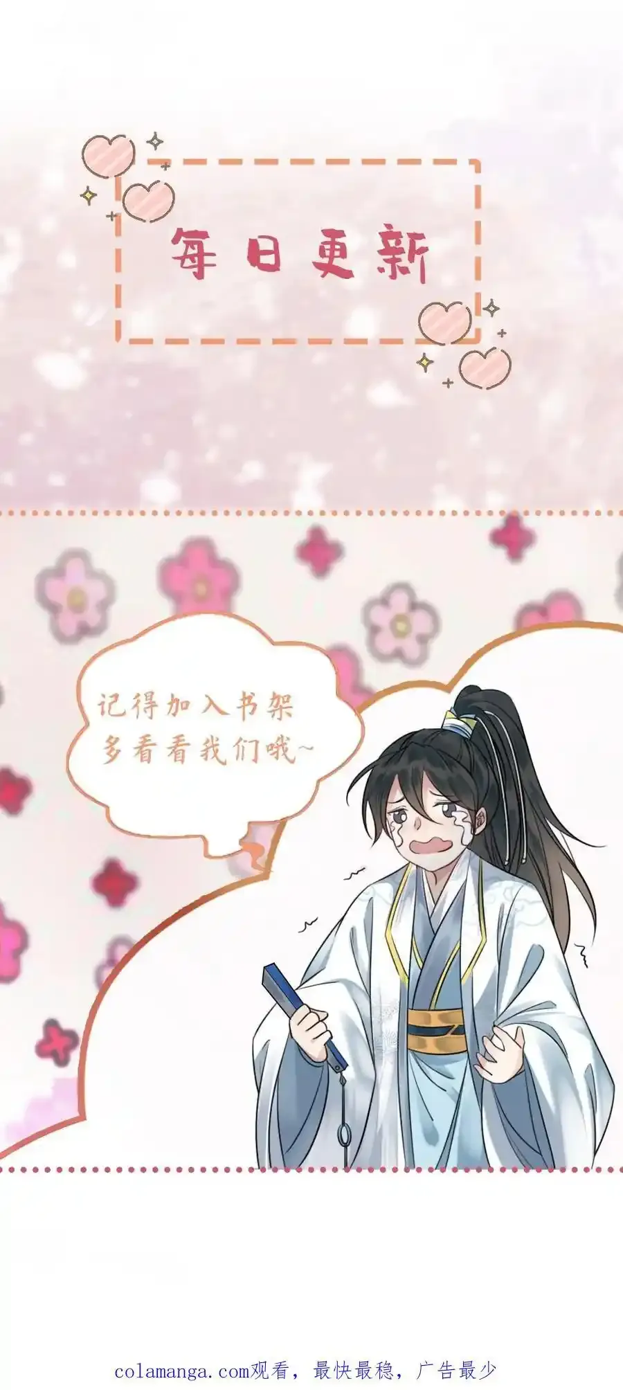 第190话 约会 第26页