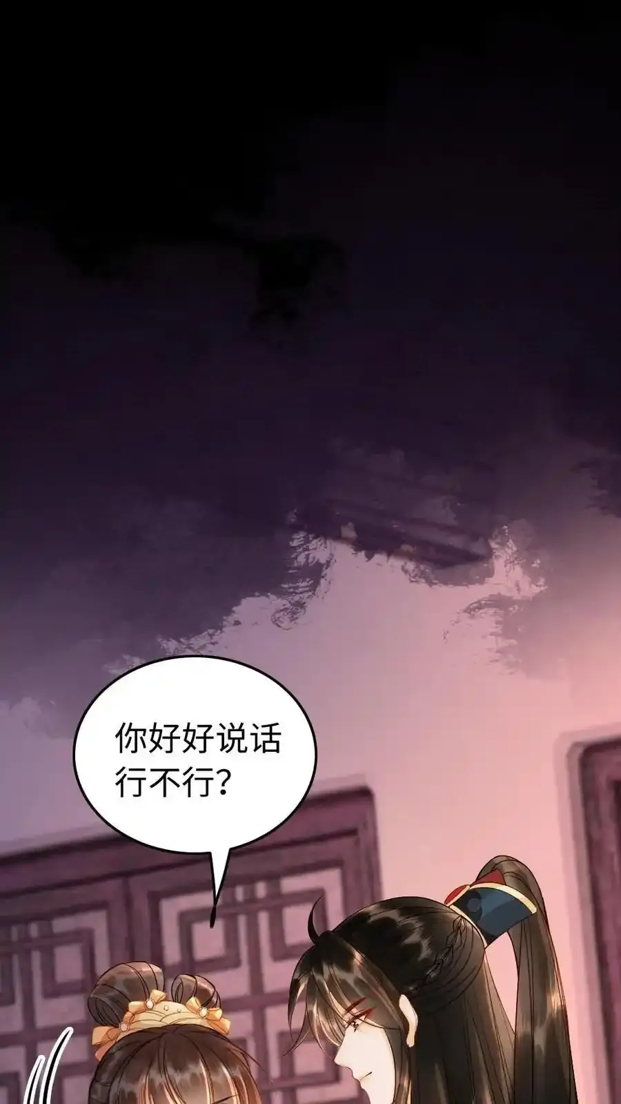 第191话 我有一个朋友 第2页