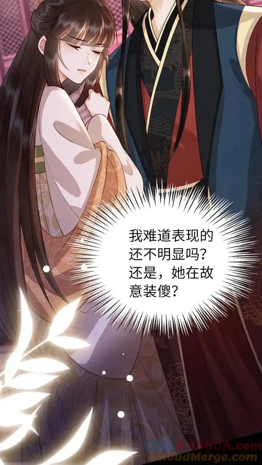 第191话 我有一个朋友 第5页