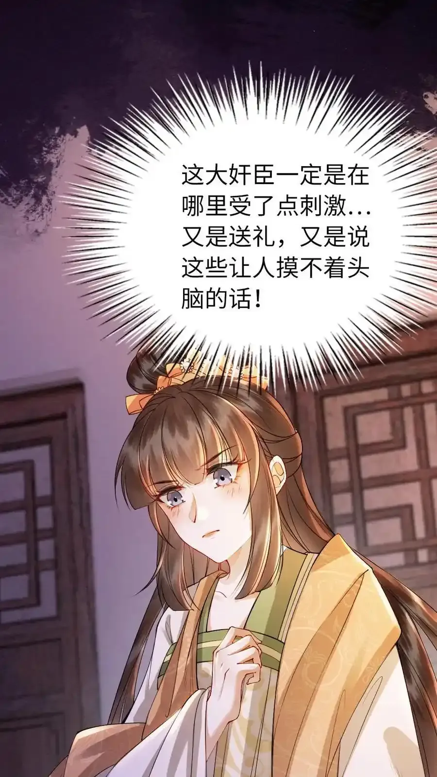 第191话 我有一个朋友 第8页