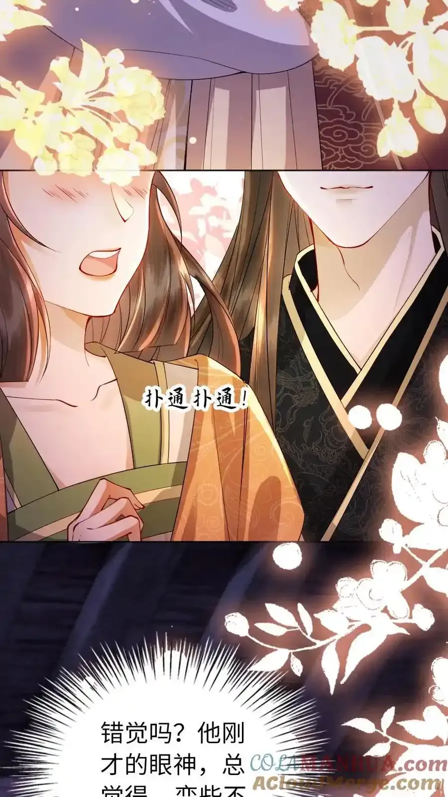 第191话 我有一个朋友 第11页