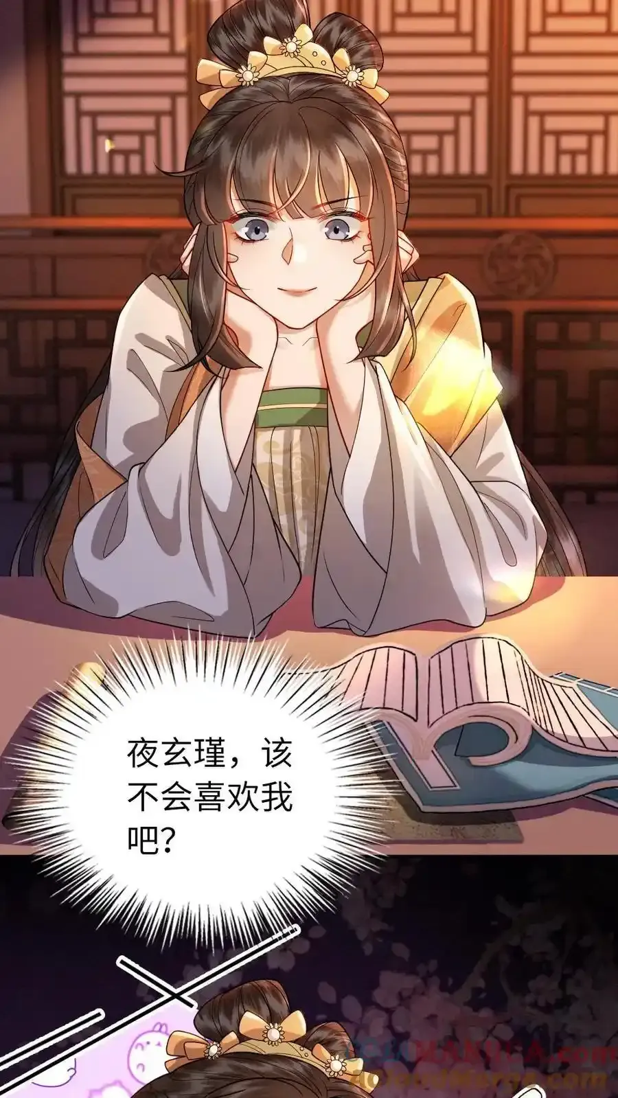 第191话 我有一个朋友 第15页