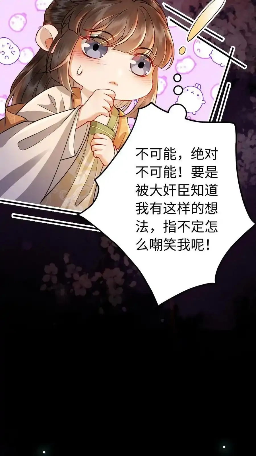 第191话 我有一个朋友 第16页