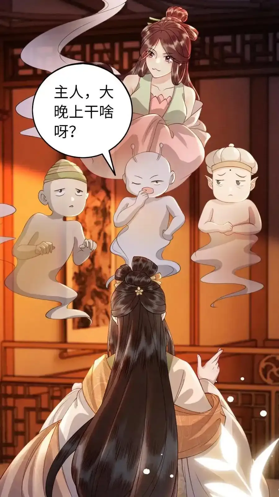 第191话 我有一个朋友 第18页