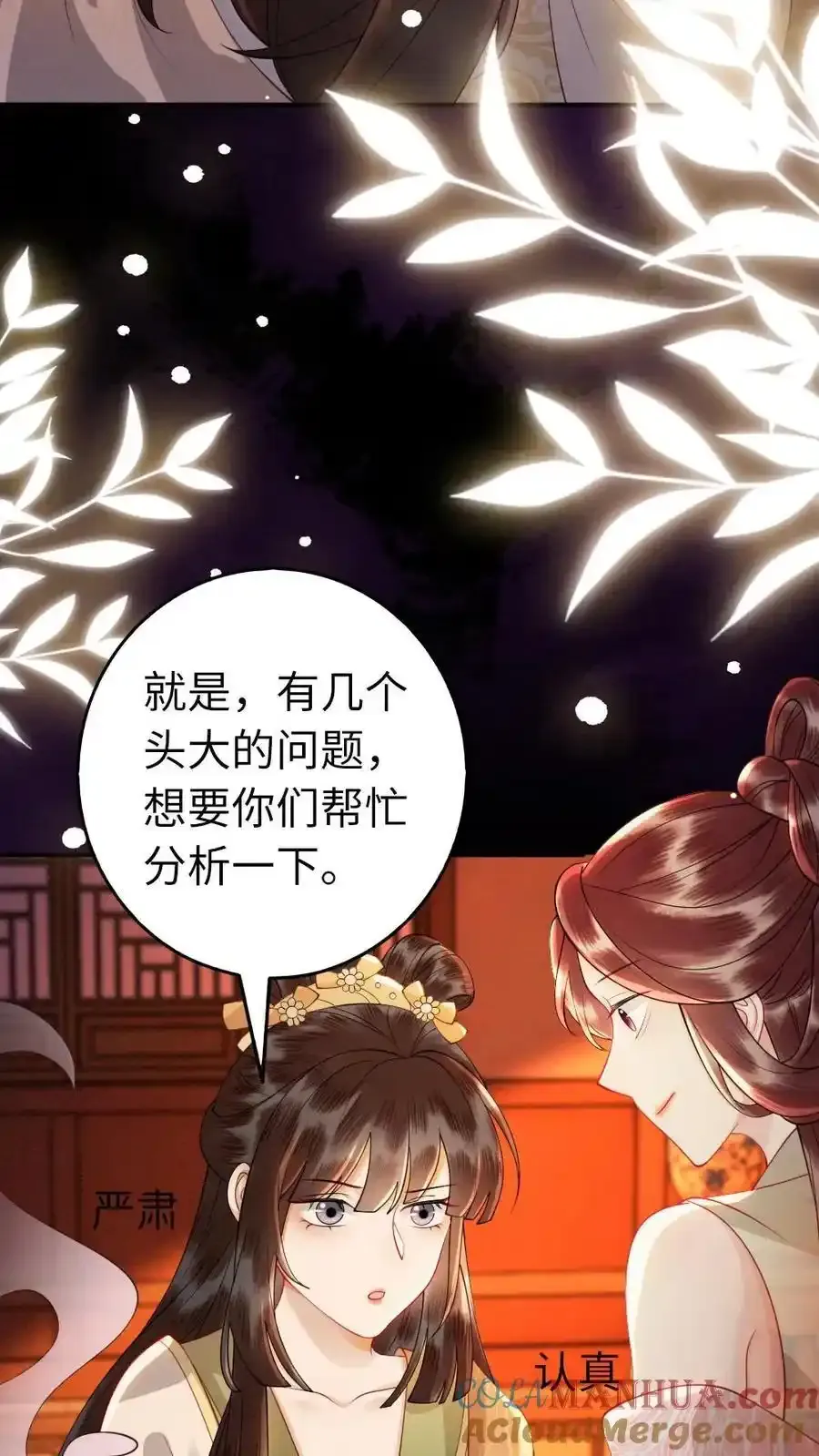 第191话 我有一个朋友 第19页