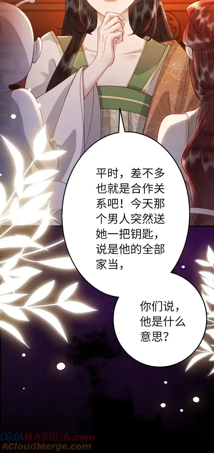 第191话 我有一个朋友 第21页