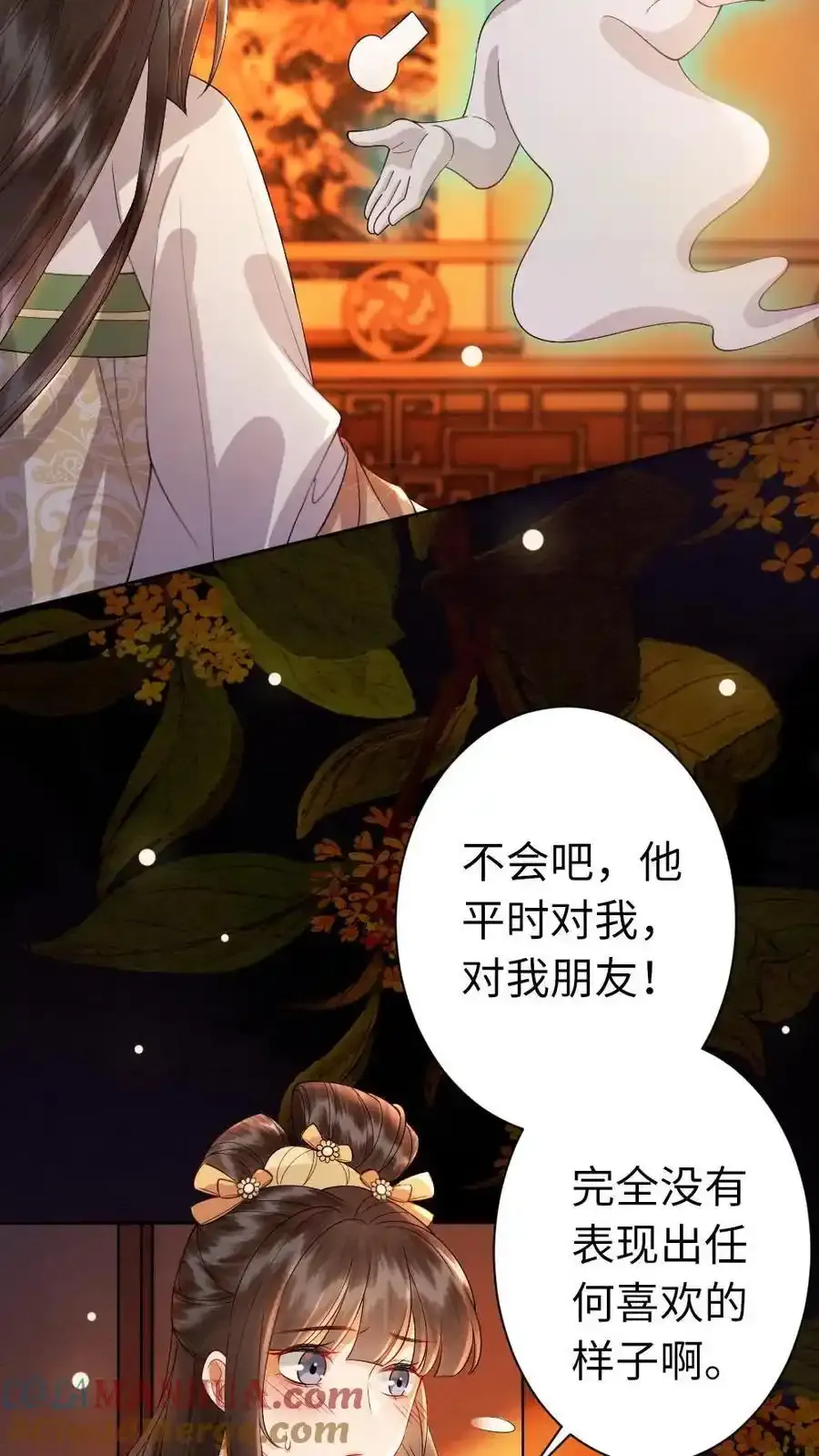 第192话 暗示 第3页