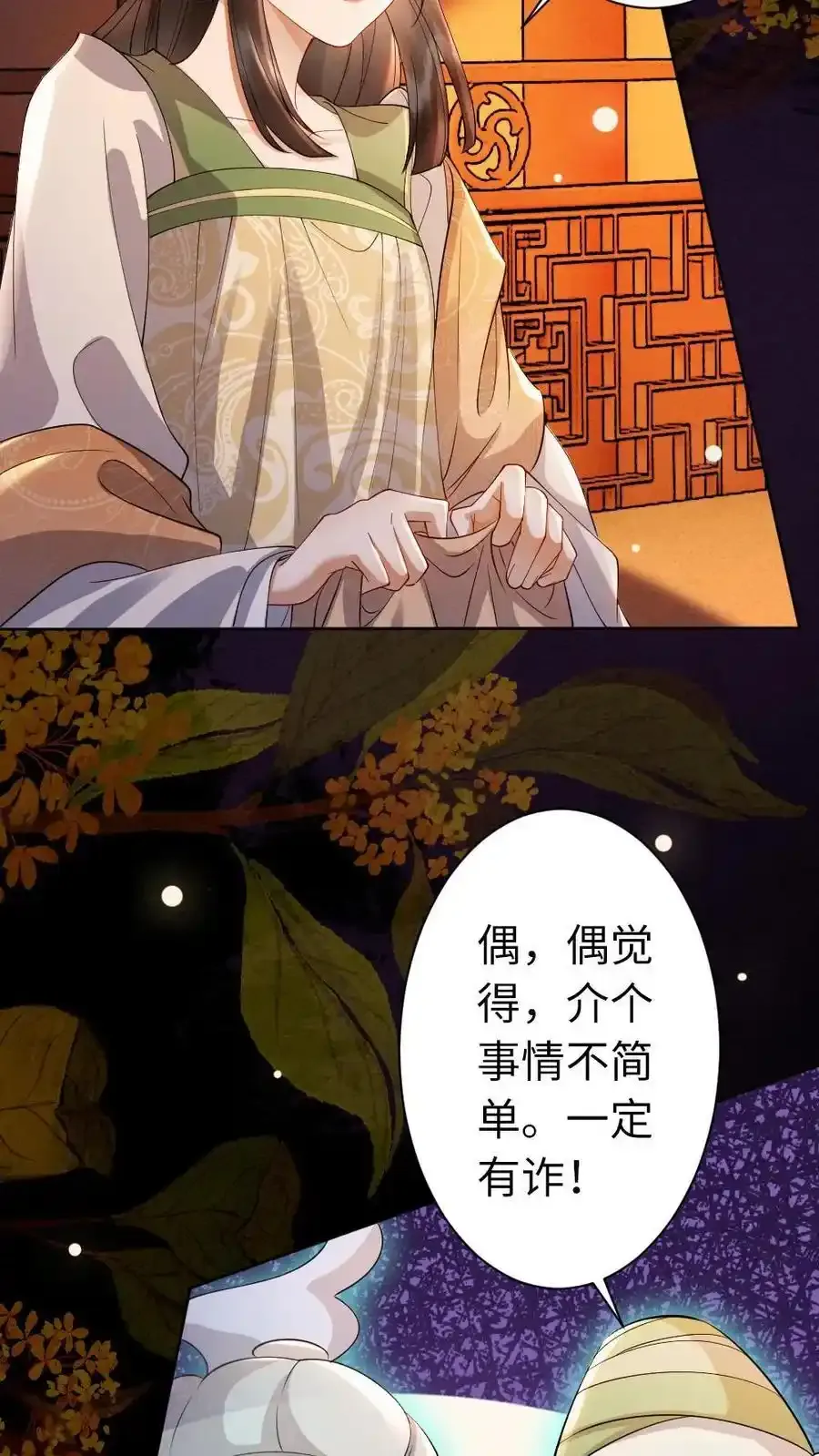 第192话 暗示 第4页
