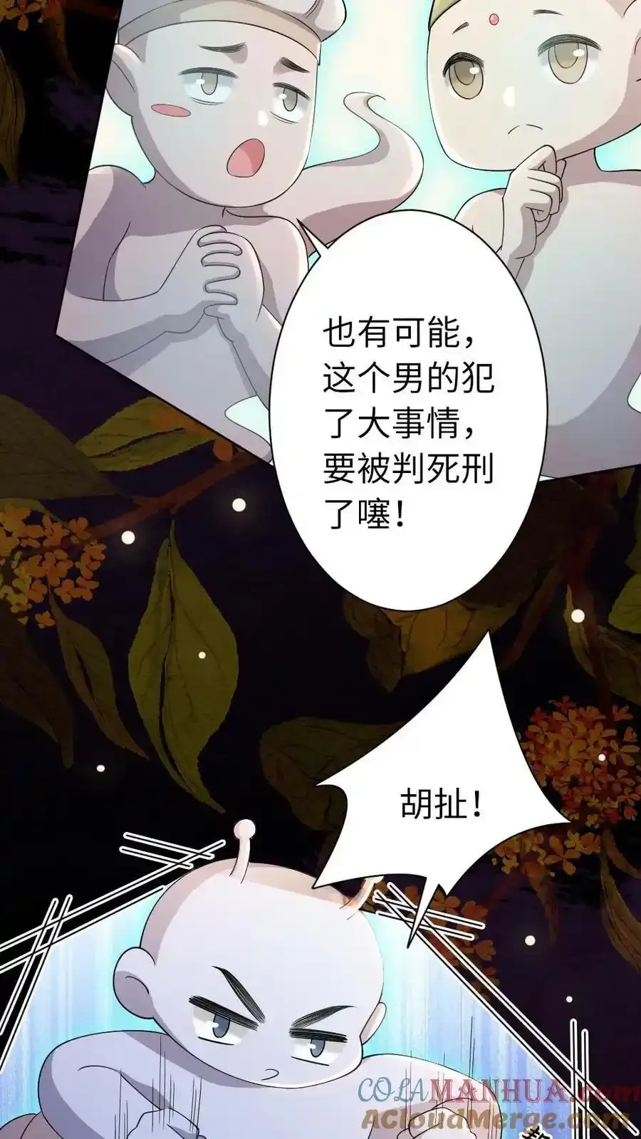 第192话 暗示 第5页