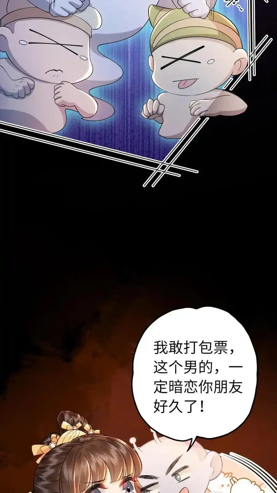 第192话 暗示 第6页