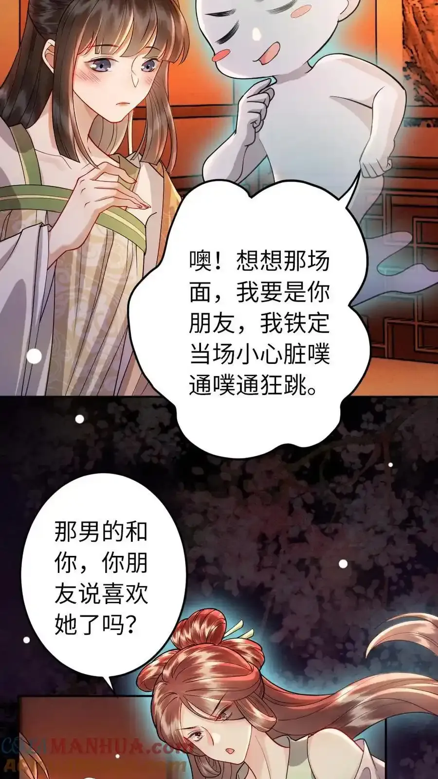 第192话 暗示 第9页