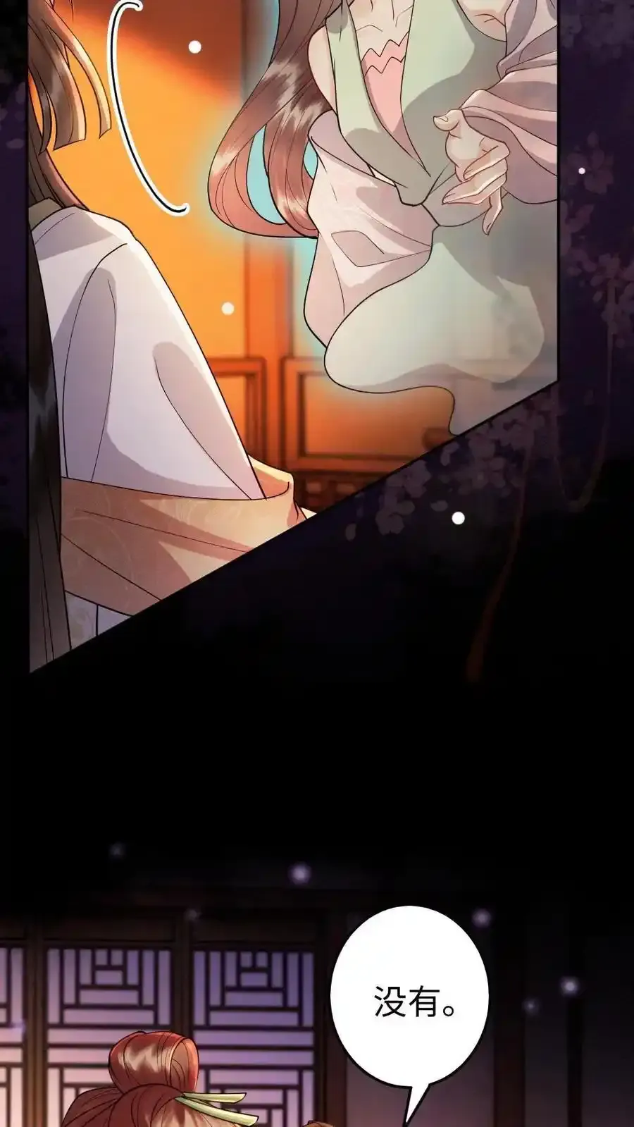 第192话 暗示 第10页