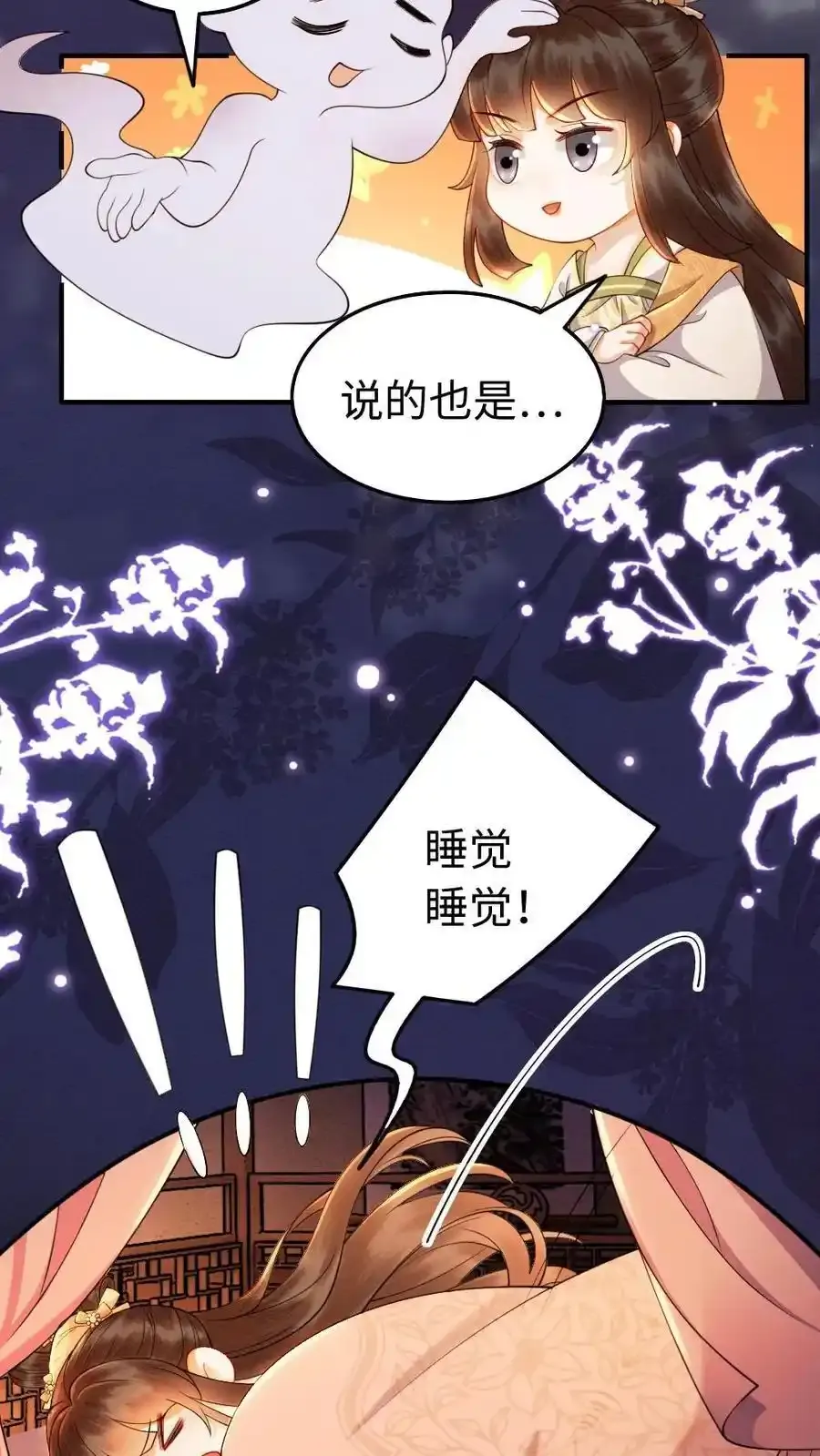 第192话 暗示 第12页