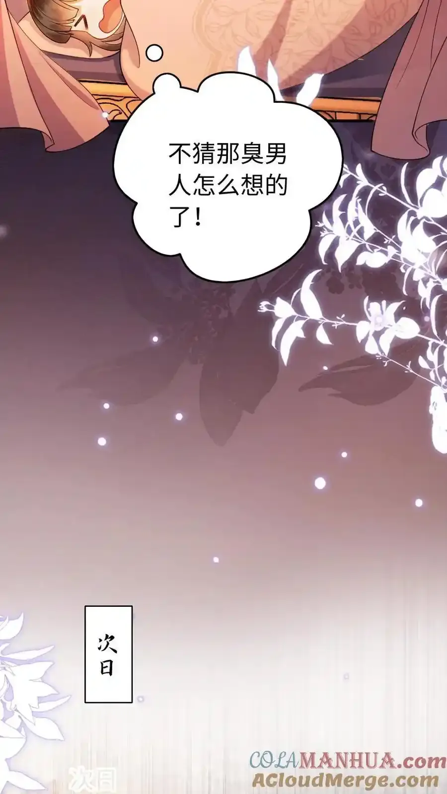 第192话 暗示 第13页