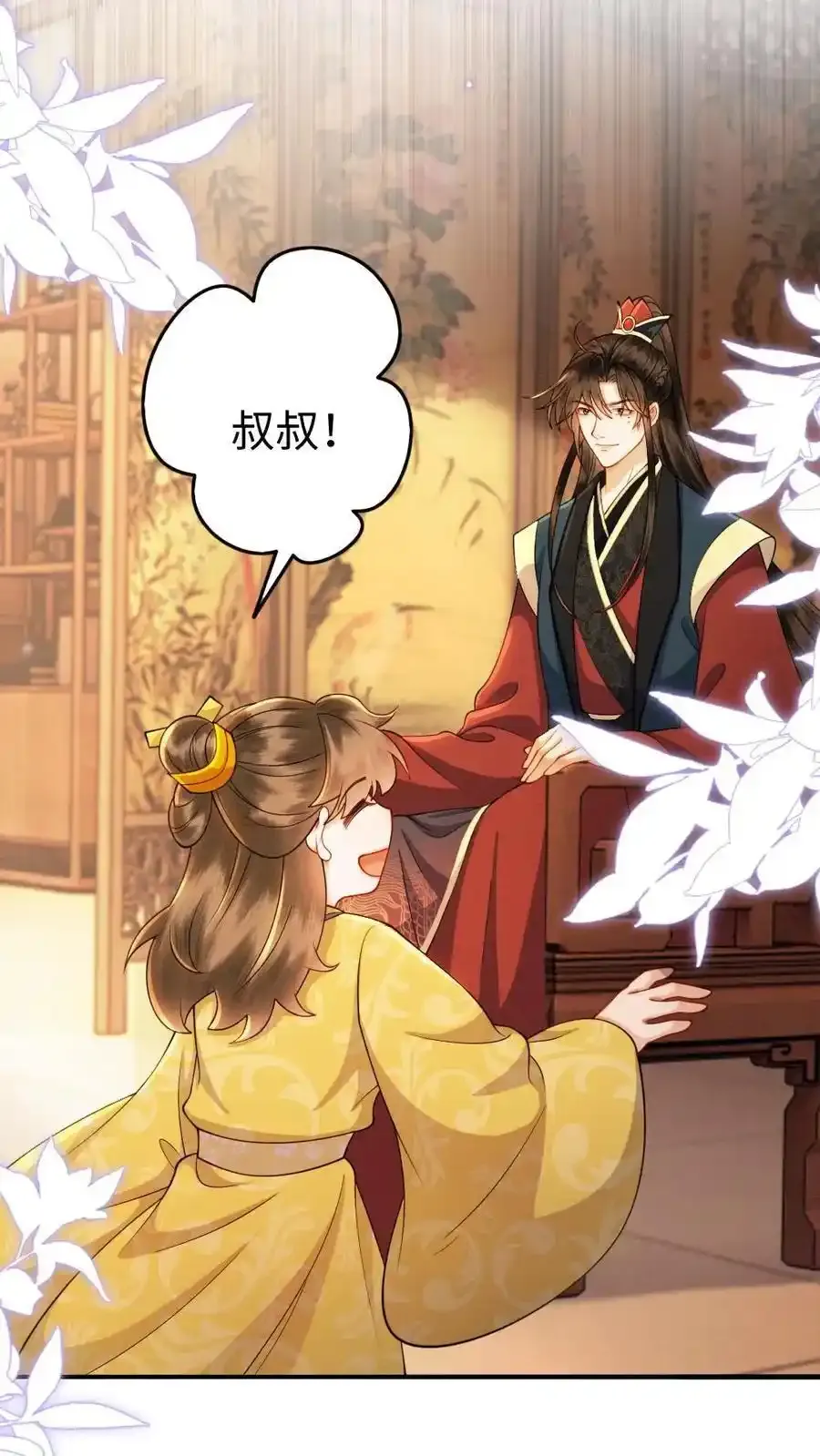 第192话 暗示 第14页
