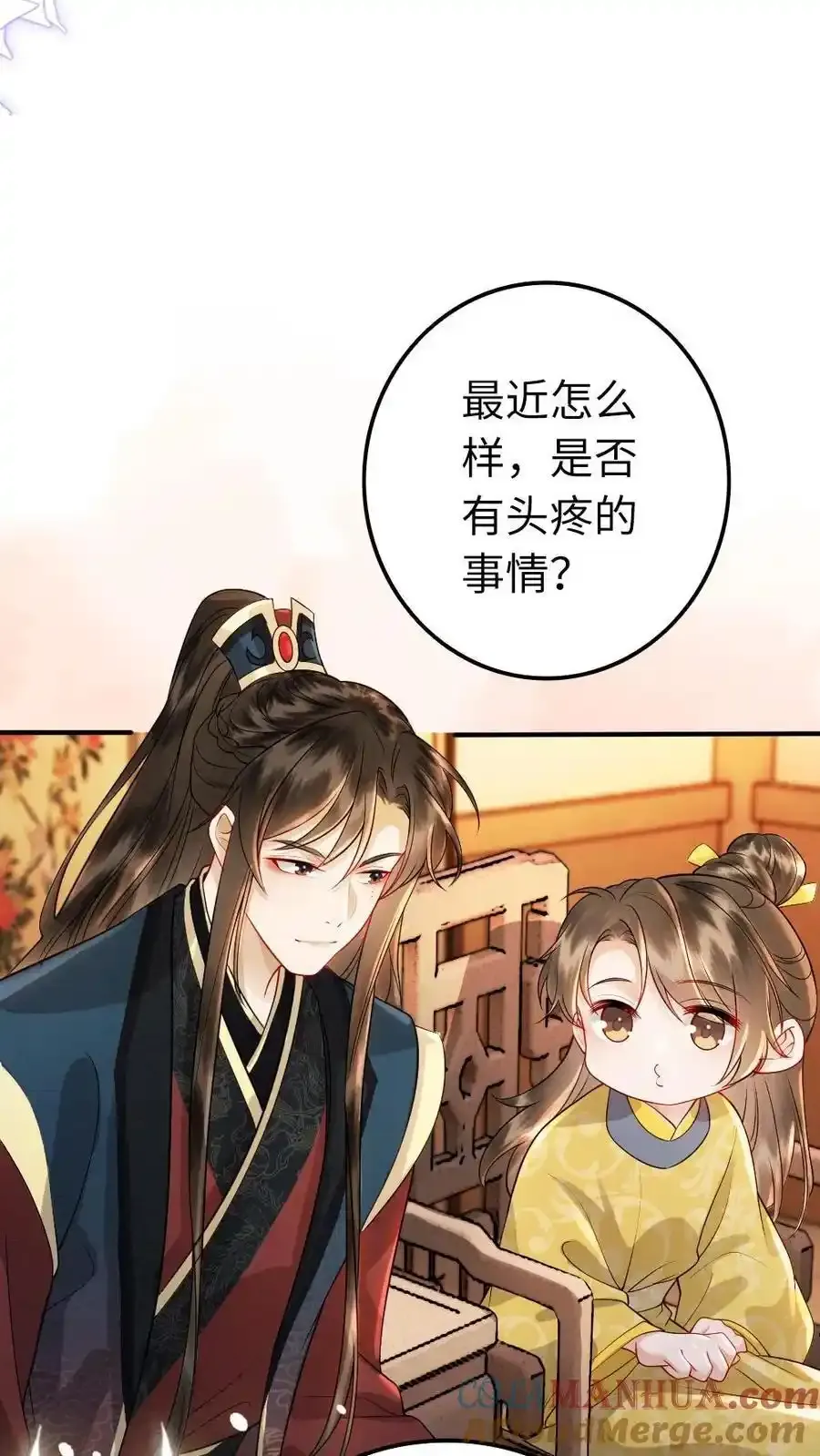 第192话 暗示 第15页