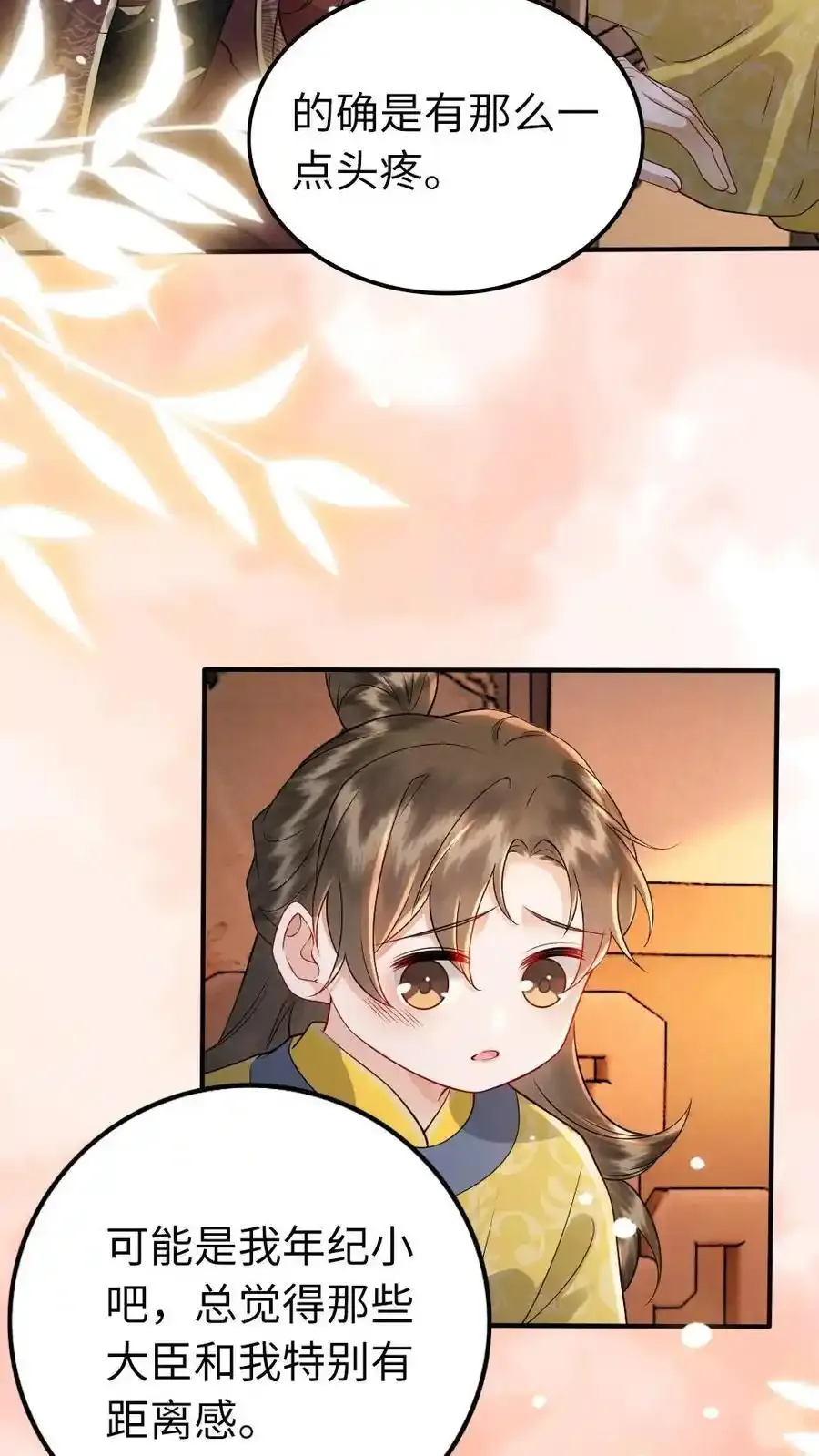 第192话 暗示 第16页