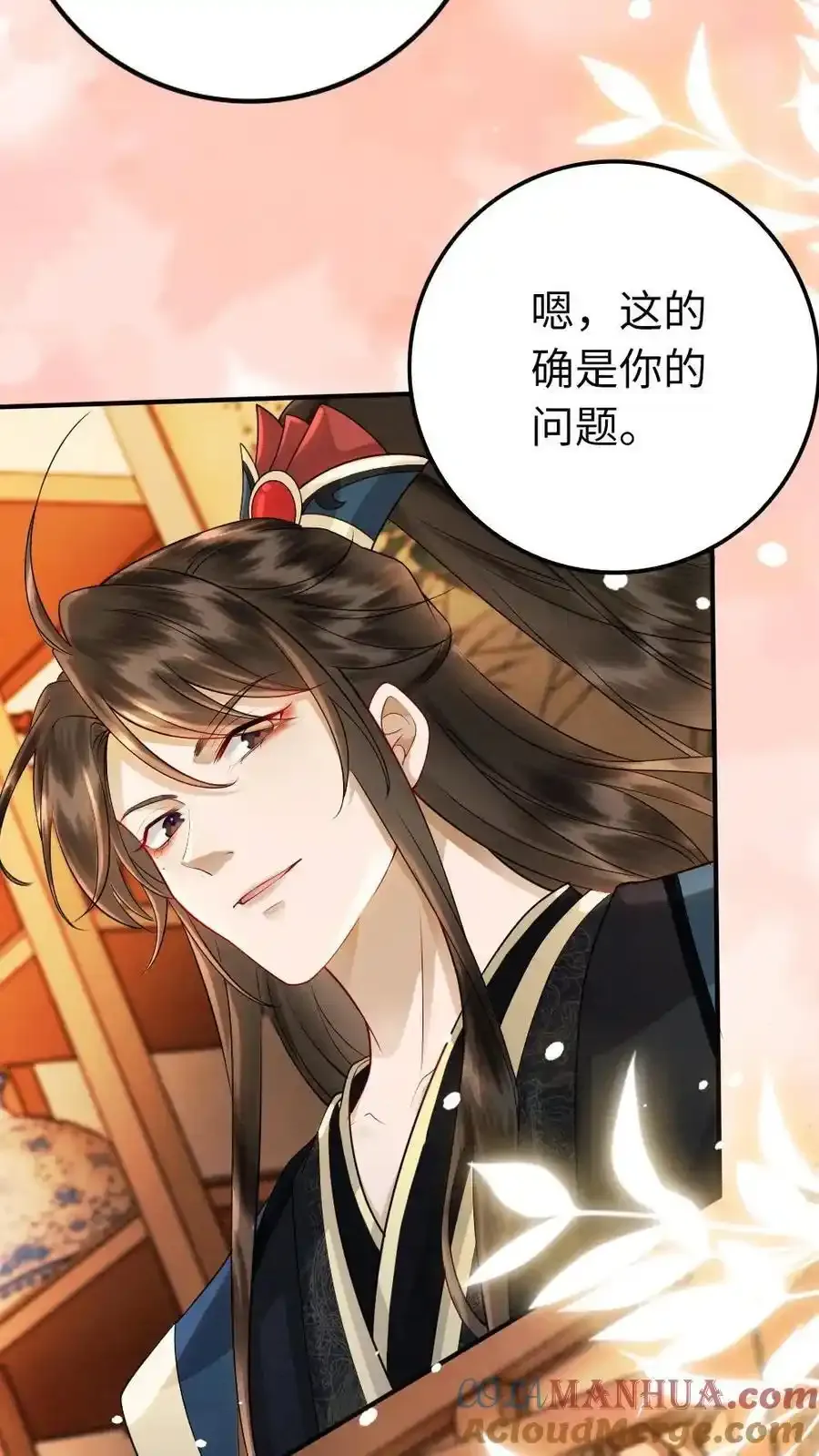第192话 暗示 第17页
