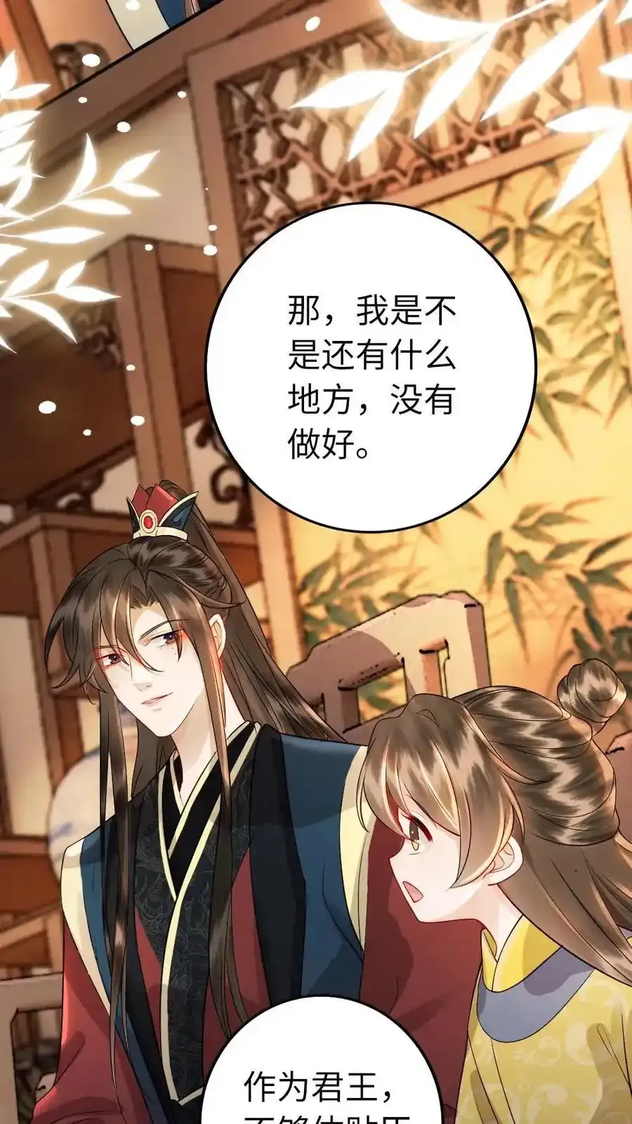 第192话 暗示 第18页