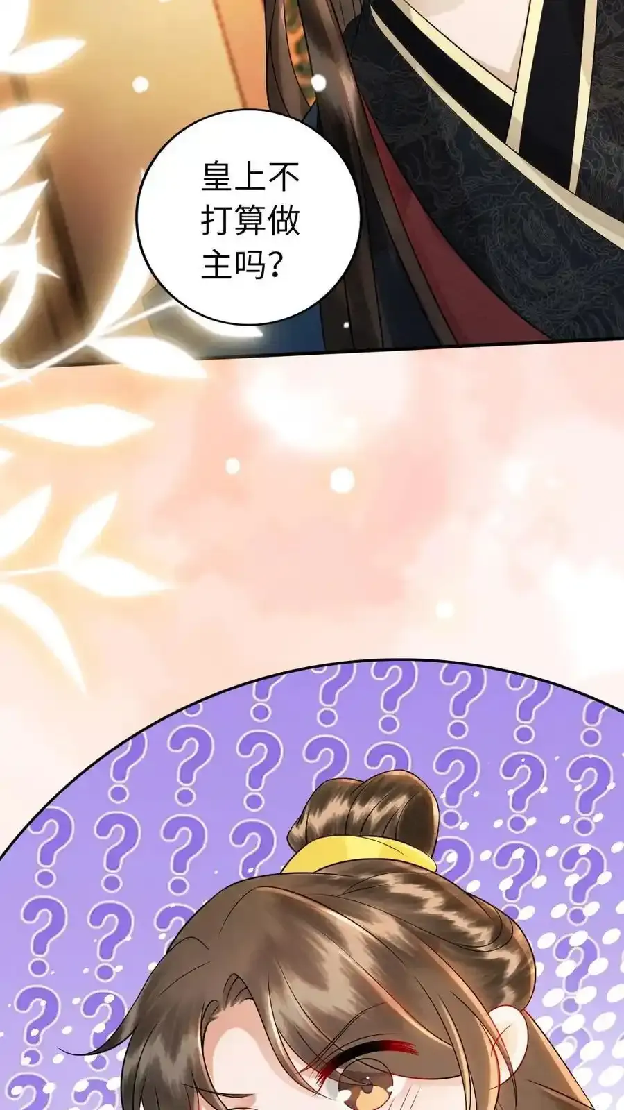 第192话 暗示 第20页