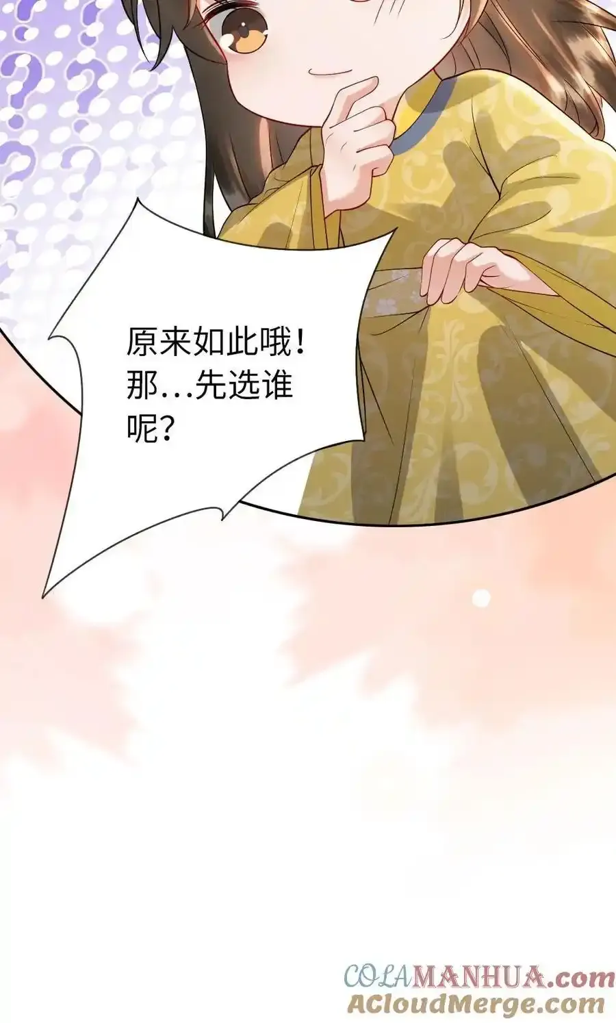 第192话 暗示 第21页