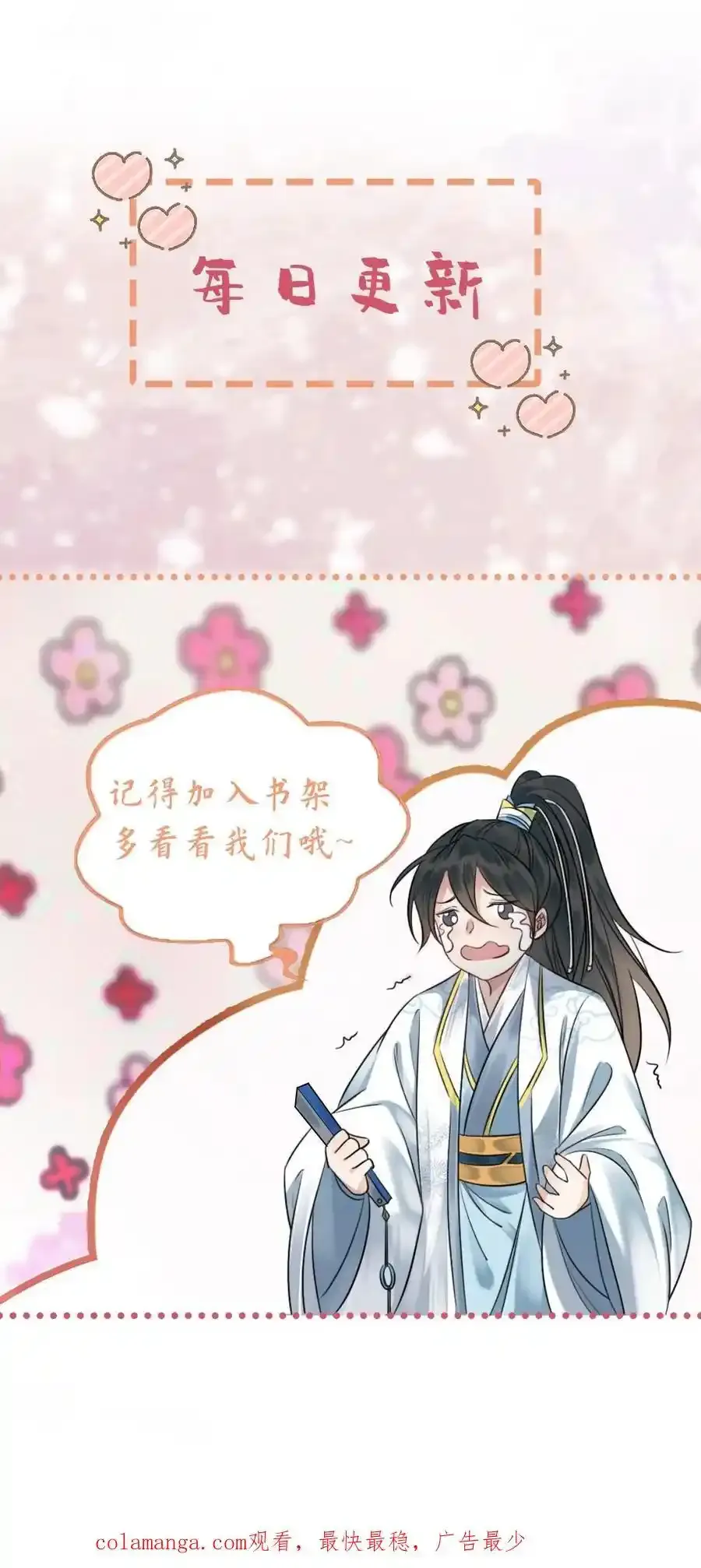 第192话 暗示 第22页