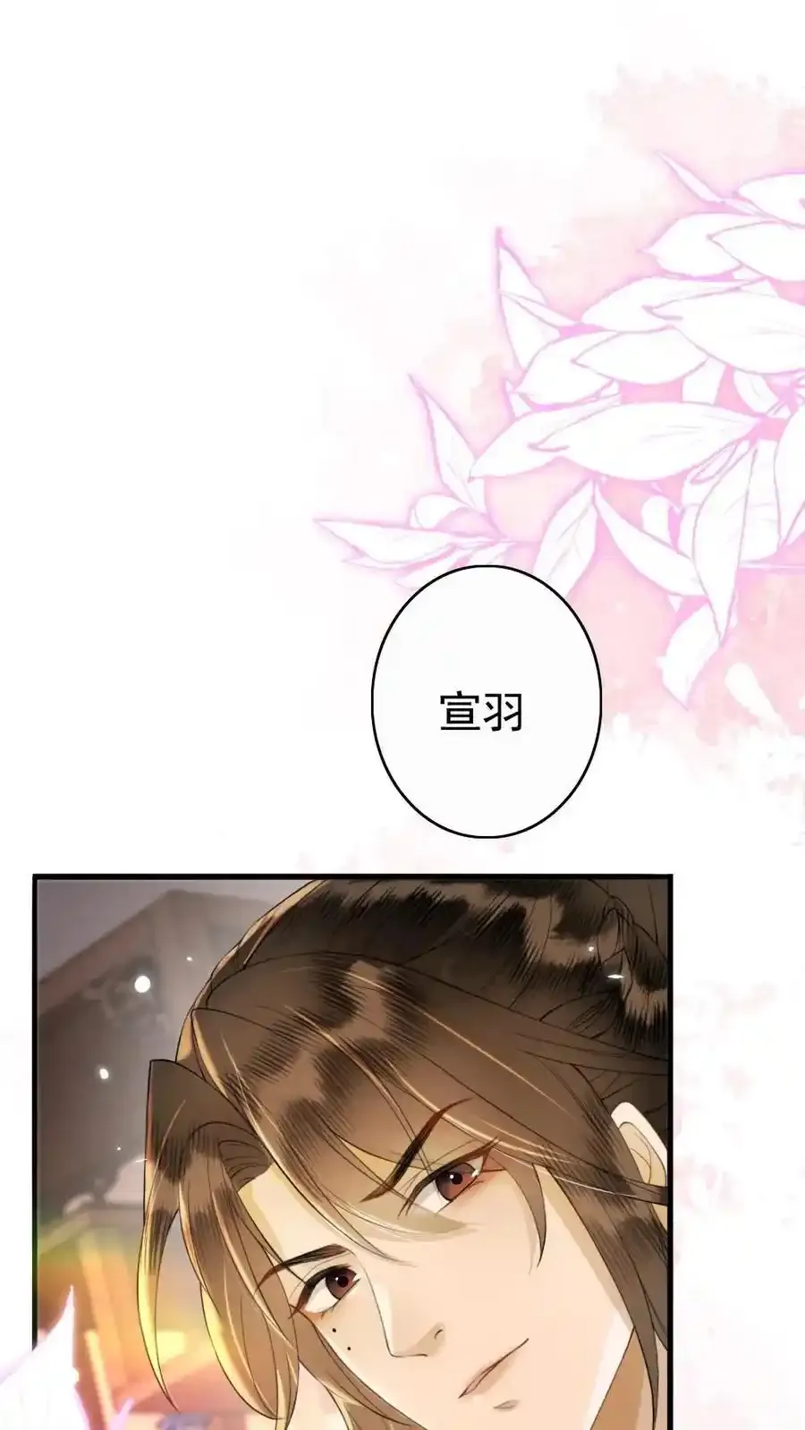第193话 告白 第2页