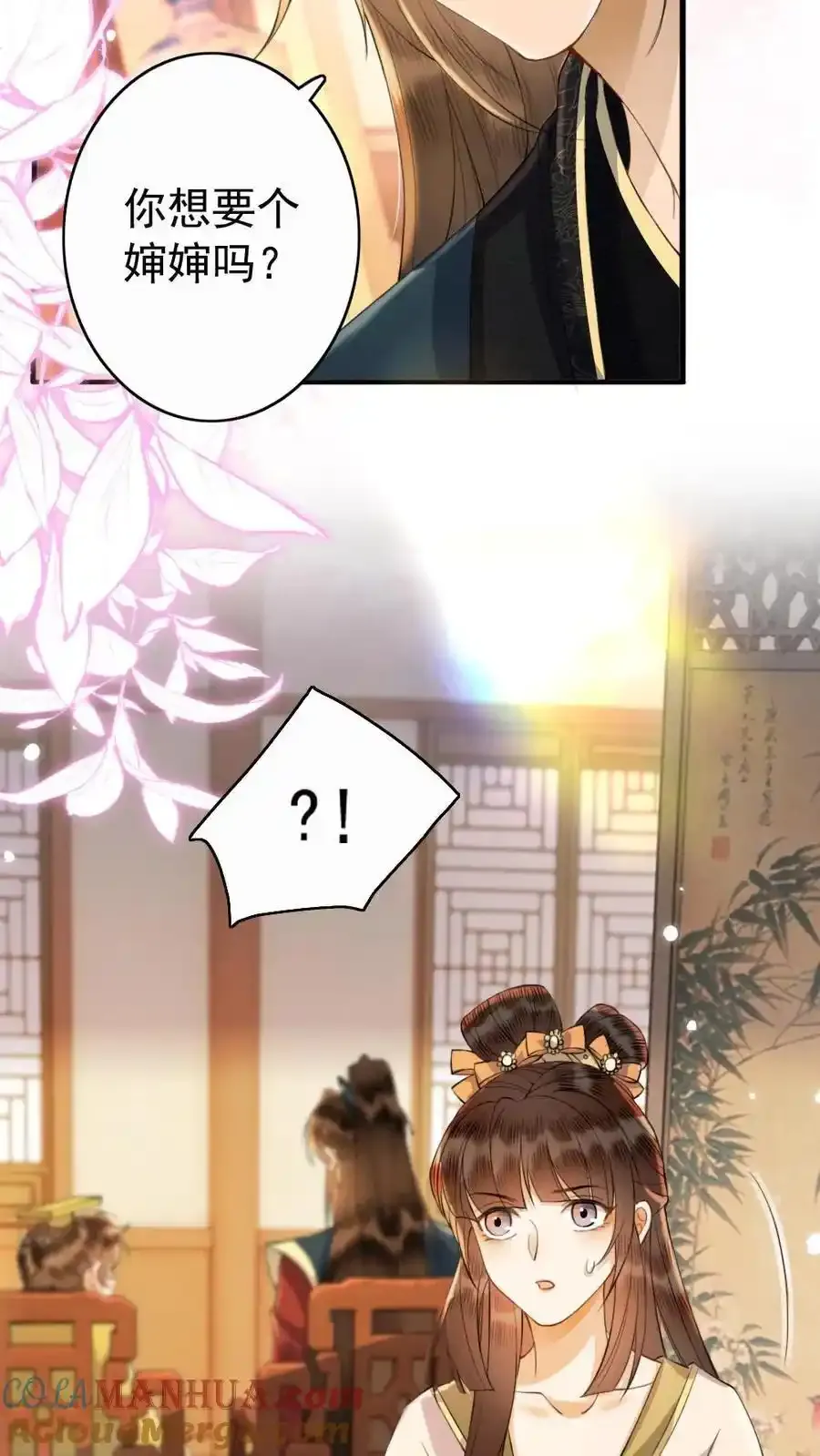 第193话 告白 第3页