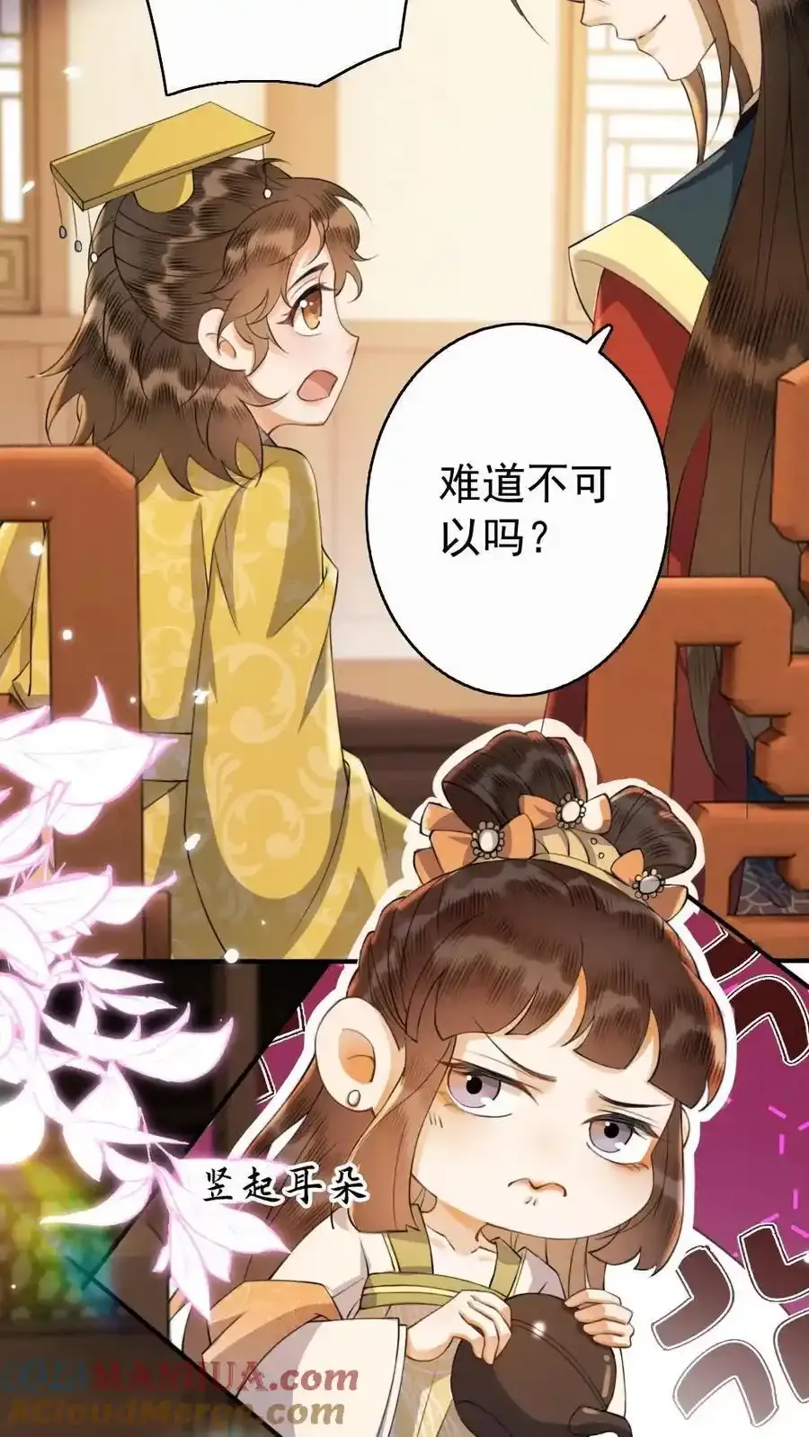 第193话 告白 第5页