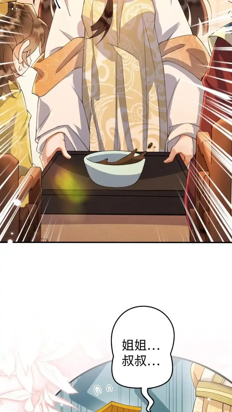 第193话 告白 第8页