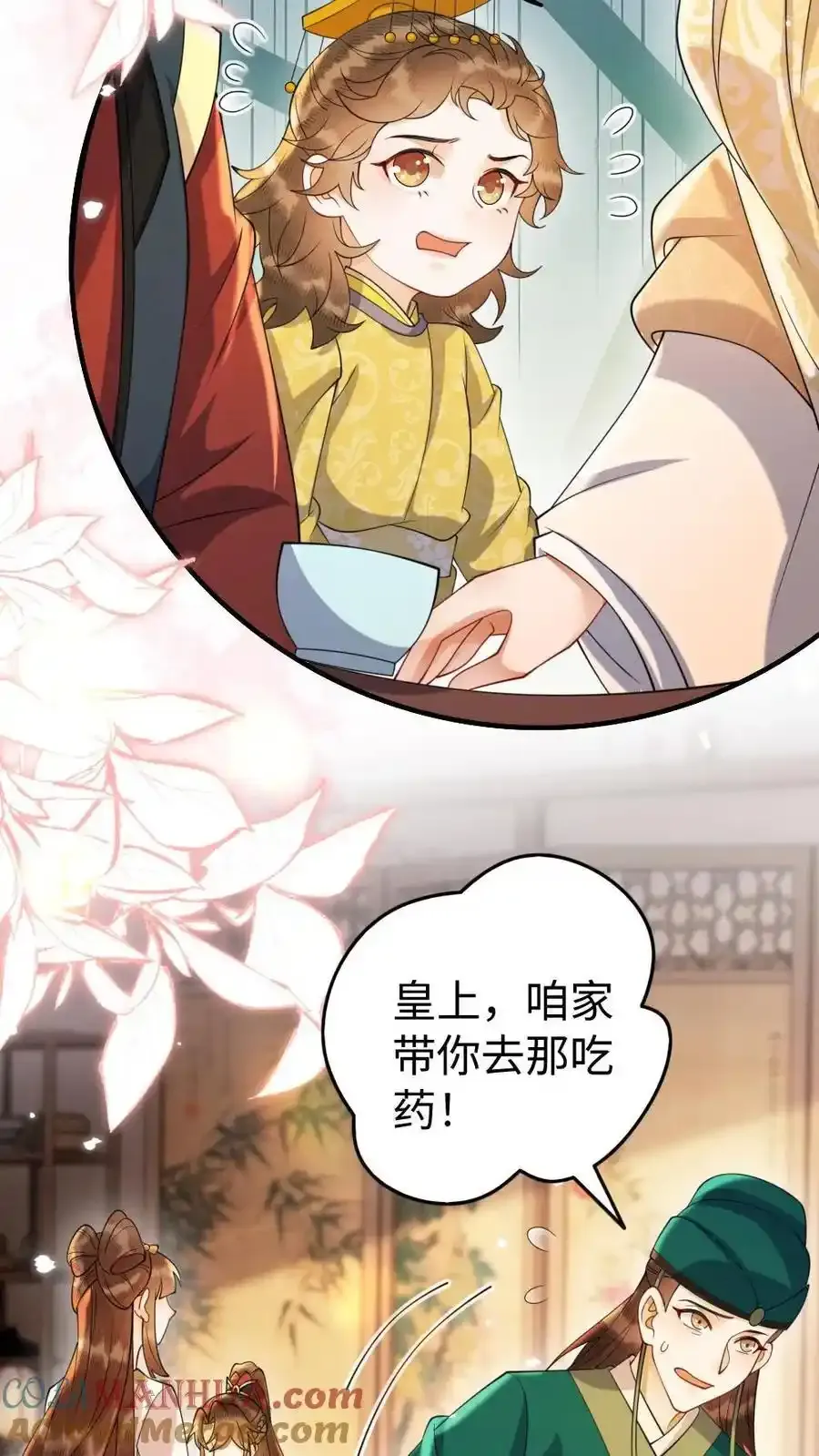 第193话 告白 第9页